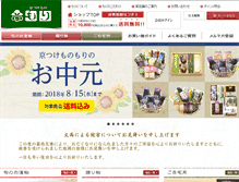 Tablet Screenshot of kyoto-mori.com